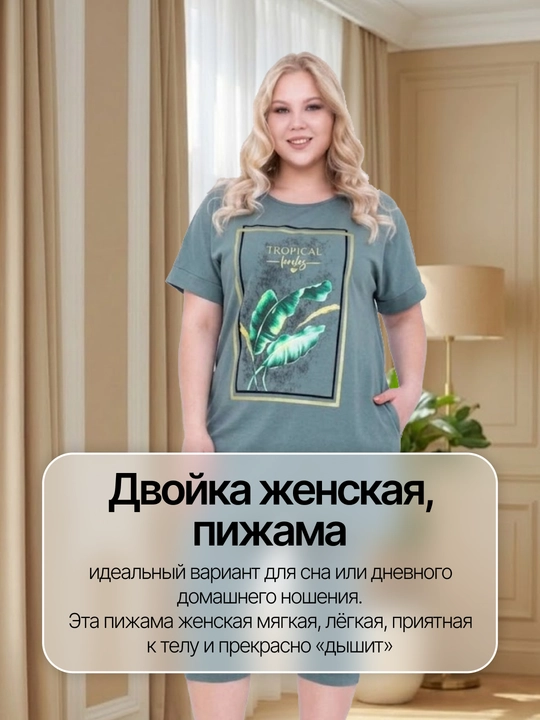 Ayollar uy kastyumi, 100% paxta, bridjli va cho'ntakli pijama to‘plami