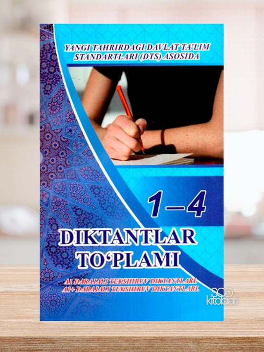 Диктантлар туплами, Сборник диктантов 1-4 - 