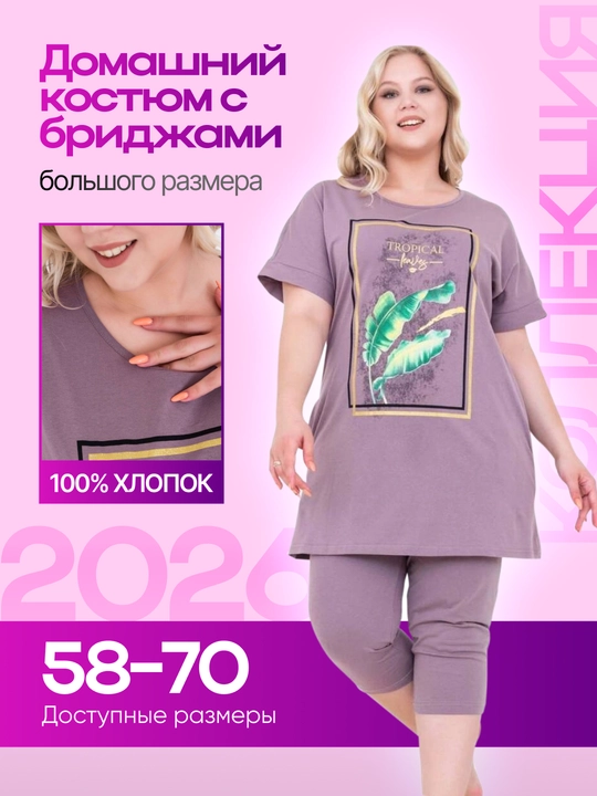 Ayollar uy kastyumi, 100% paxta, bridjli va cho'ntakli pijama to‘plami