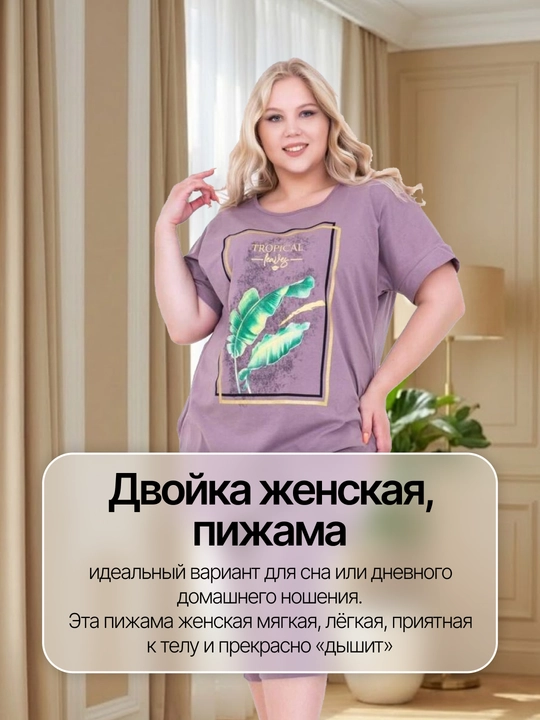 Ayollar uy kastyumi, 100% paxta, bridjli va cho'ntakli pijama to‘plami
