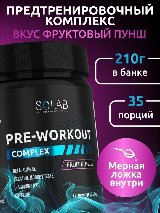 Pre-trening kompleksi Pre-workout, SOLAB, mevali punsh ta’mi, 35 porsiya