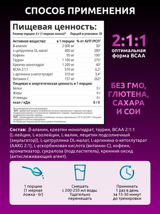 Pre-trening kompleksi Pre-workout, SOLAB, mevali punsh ta’mi, 35 porsiya