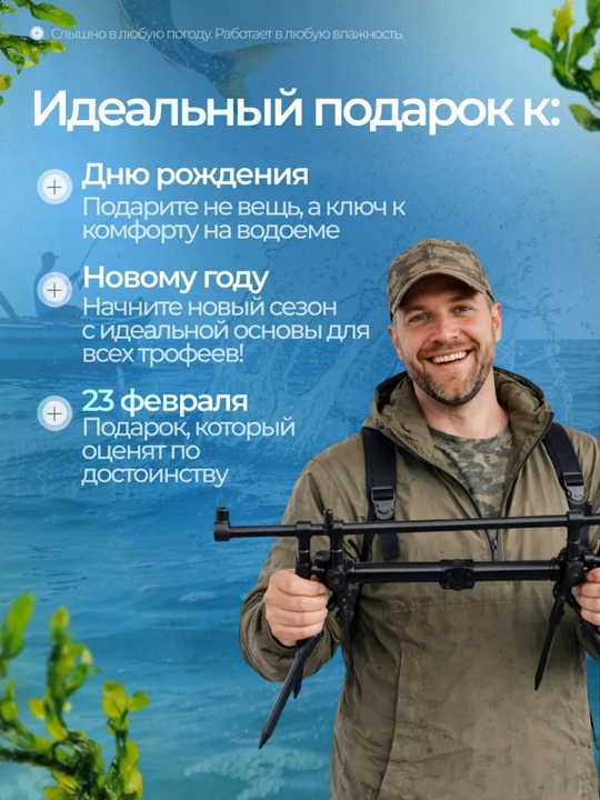 Подставка для карповых удилищ
