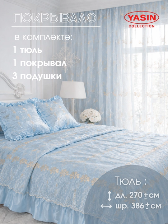Karavot uchun choyshab, yostiq jildlari, ikki kishilik