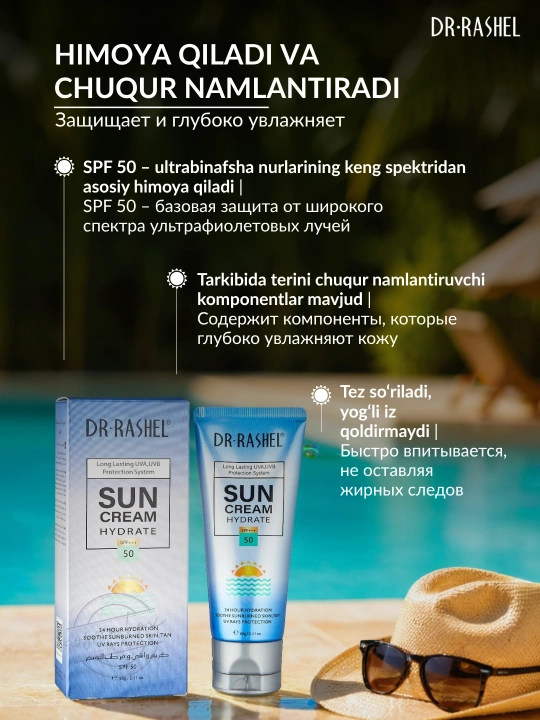 Namlantiruvchi, oqartiruvchi, qarilikga qarshi va aloe quyosh SPF kremi Dr.Rashel, 60 gr