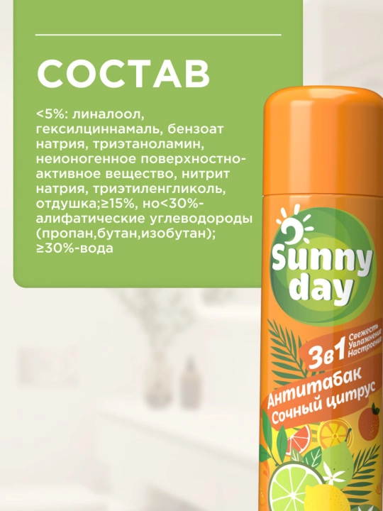 Освежитель воздуха спрей для туалета Sunny Day Антитабак 300 мл