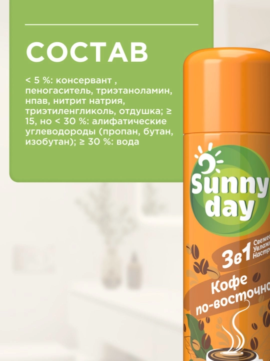 Освежитель воздуха спрей для туалета Sunny Day Антитабак 300 мл