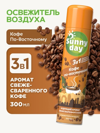 Освежитель воздуха спрей для туалета Sunny Day Антитабак 300 мл — COSMOHO-20073-КОРИЧН