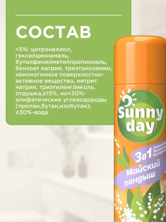 Освежитель воздуха спрей для туалета Sunny Day Антитабак 300 мл