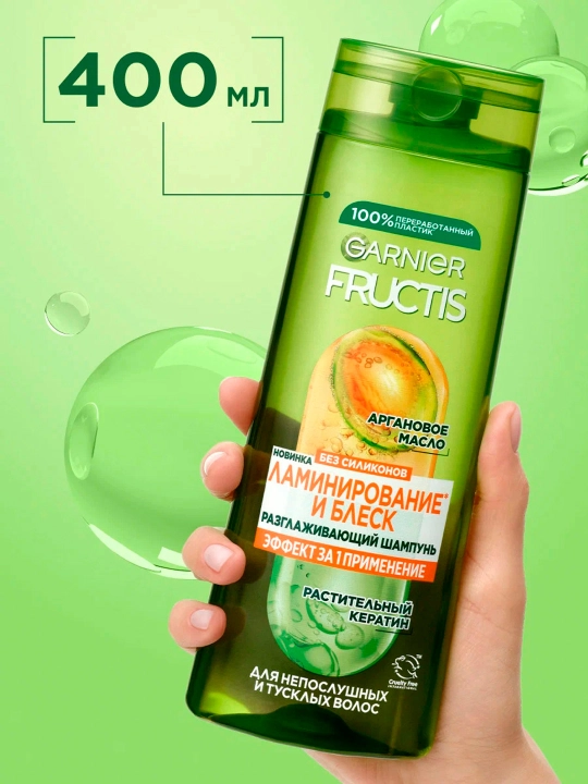 FRUCTIS Шампунь Ламинирование и Блеск 400мл
