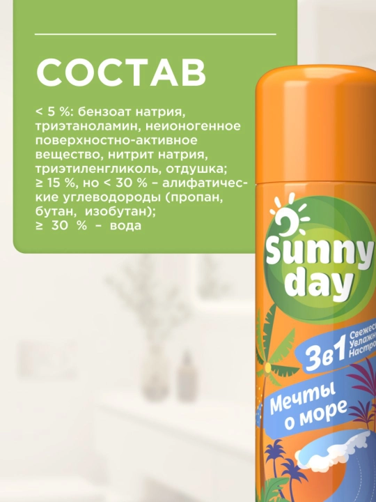 Освежитель воздуха спрей для туалета Sunny Day Антитабак 300 мл