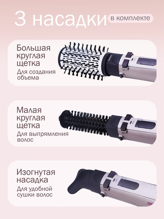Fen-cho‘tka MAC, soch turmagi uchun, sochni turmaklash uchun fen-taroq, aylanuvchi fen