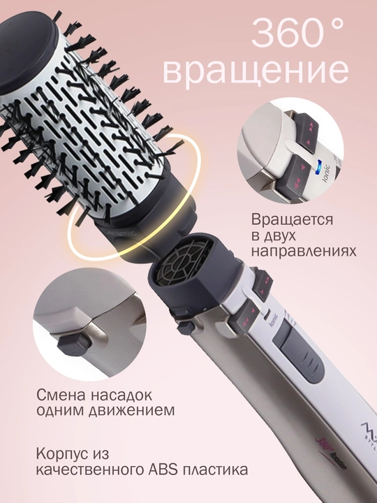 Fen-cho‘tka MAC, soch turmagi uchun, sochni turmaklash uchun fen-taroq, aylanuvchi fen