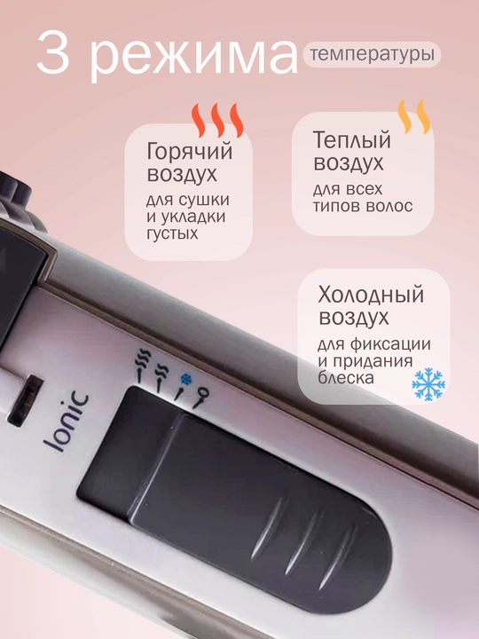 Fen-cho‘tka MAC, soch turmagi uchun, sochni turmaklash uchun fen-taroq, aylanuvchi fen