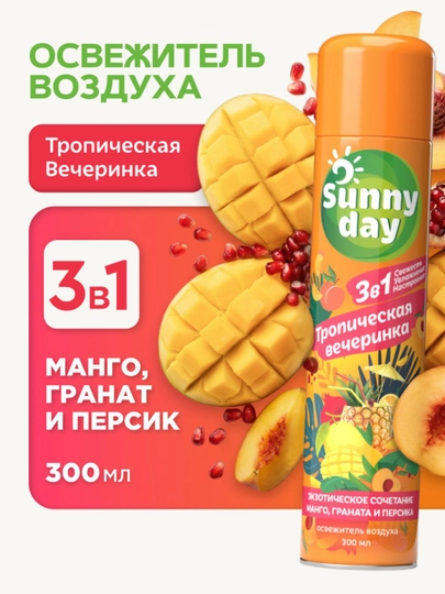 Освежитель воздуха спрей для туалета Sunny Day Антитабак 300 мл — COSMOHO-20073-ЖЕЛТ
