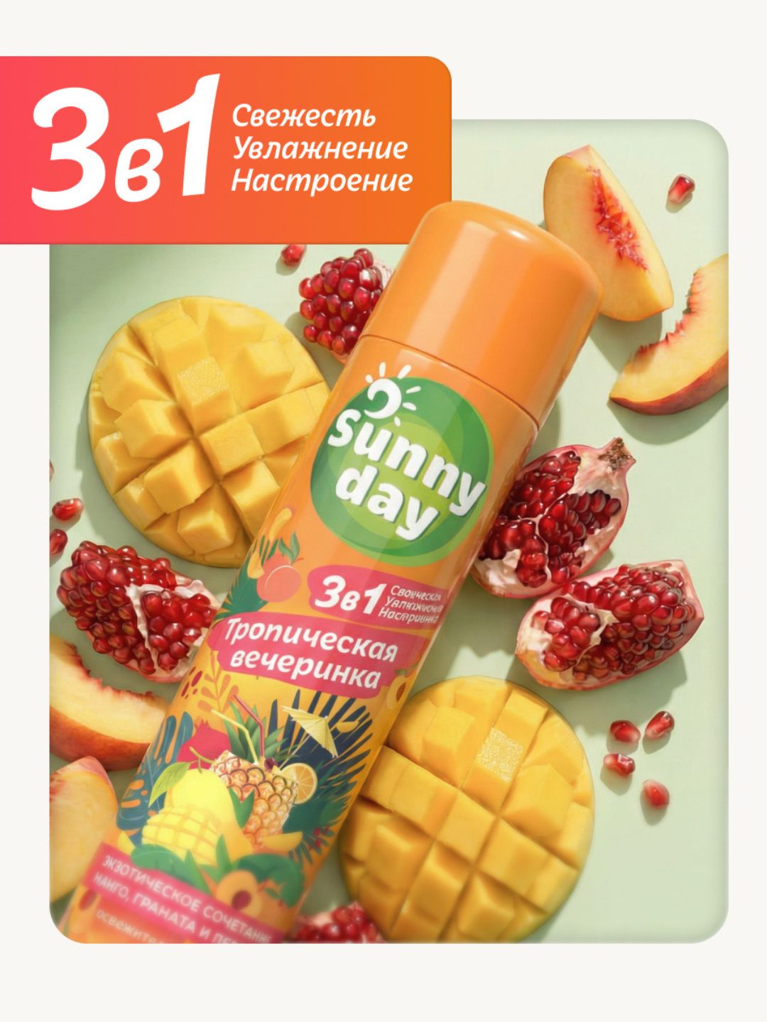 Освежитель воздуха спрей для туалета Sunny Day Антитабак 300 мл