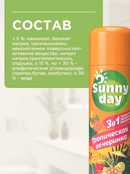 Освежитель воздуха спрей для туалета Sunny Day Антитабак 300 мл