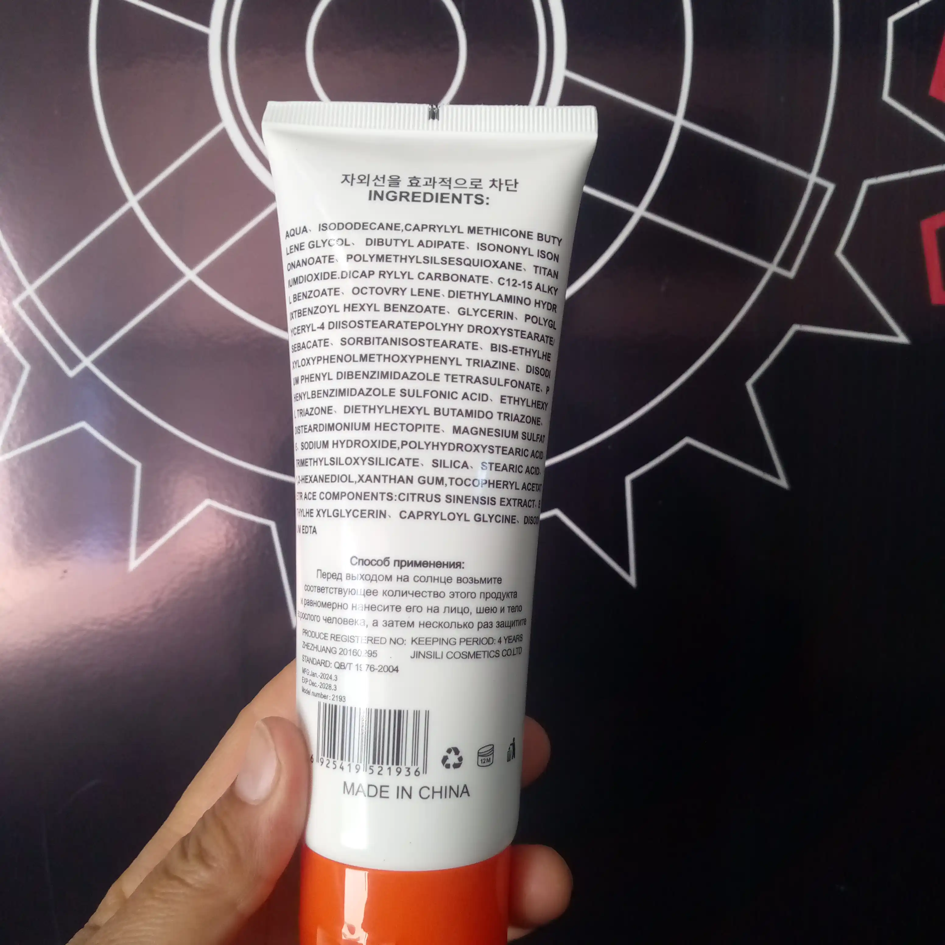 Quyoshdan himoya qiluvchi krem Skin Doctor SPF 80 PA+++ Yuz va Tana uchun, 150 ml