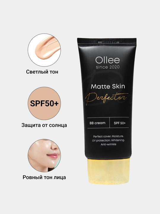 BB-крем матирующий Ollee SPF50+ для сухой, нормальной и комбинированной кожи, 50 мл - 