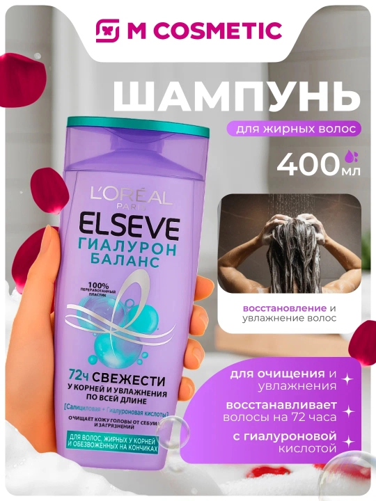 LOREAL Elseve Shampun Sochlar uchun Gialuron Pure 400ml