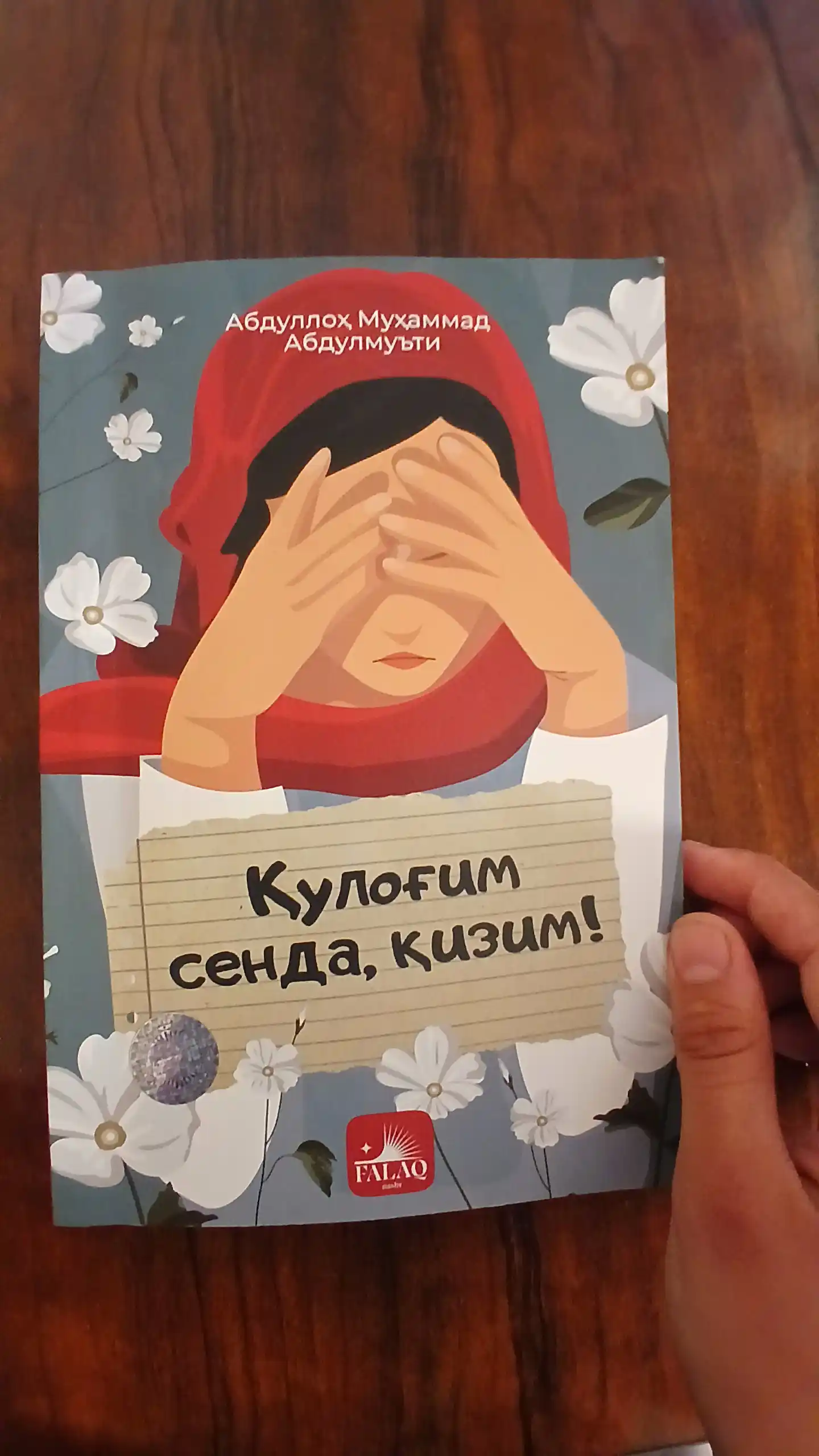 Қулоғим сенда қизим! Абдуллоҳ Абдулмутий, Ҳуда Саид Баҳлул