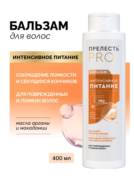 Boyalgan va mort sochlar uchun intensiv oziqlantirish balzami, 400 ml - 