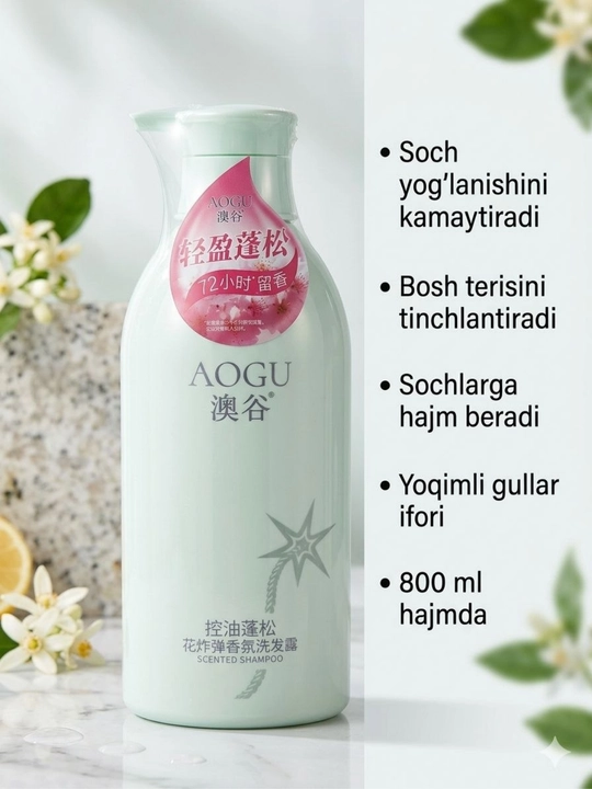 Шампунь AOGU, цветочный аромат,  подарочный - 