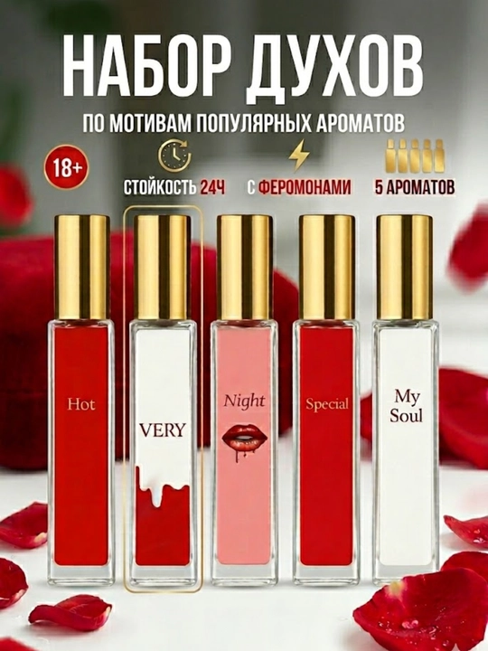Feromonli atirlar to‘plami 5 tasi 1 da Special Night My Soul Red Night Lady Sexy Alnight - 