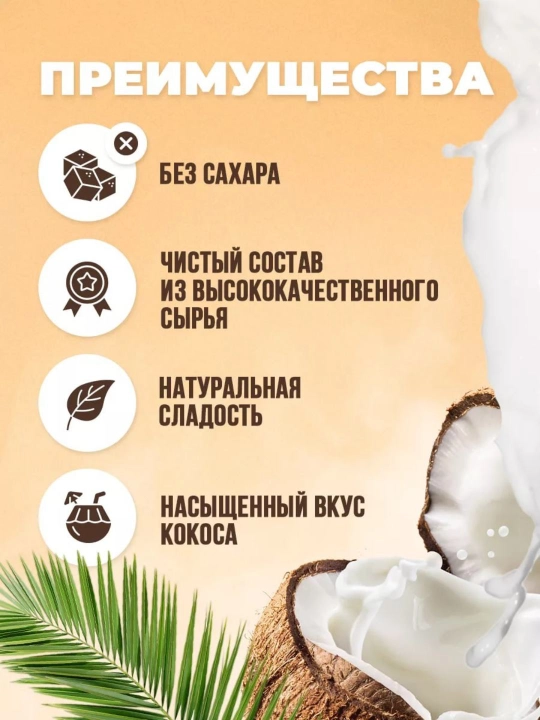 Urbech kokos, 300 g tabiiy superfood, qoshimchalarsiz