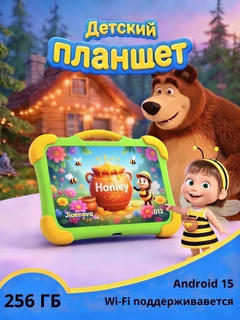 Зеленый