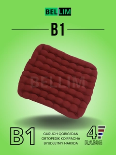 Бордовый
