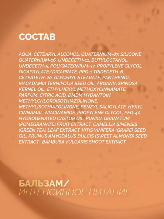 Маска для волос восстанавливающая Прелесть Professional для сухих и жирных волос 500 мл