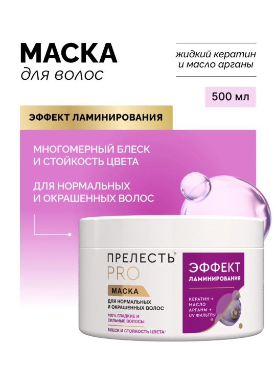 Quruq va yog‘li sochlar uchun Prelest Professional tiklovchi niqobi, 500 ml - 