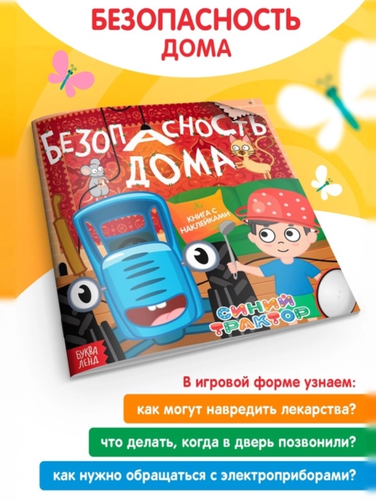 Наклейки-половинки для детей, раскраска наклейками, синий трактор