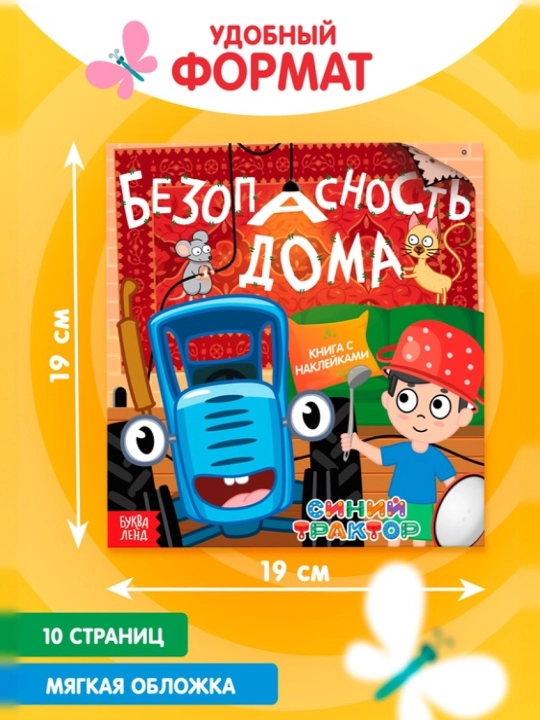 Наклейки-половинки для детей, раскраска наклейками, синий трактор