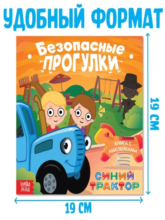 Наклейки-половинки для детей, раскраска наклейками, синий трактор