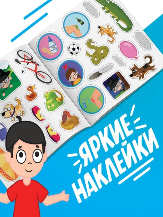 Наклейки-половинки для детей, раскраска наклейками, синий трактор