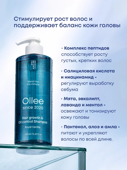 OLLEE soch o'sishi va sebumni nazorat qilish uchun shampuni