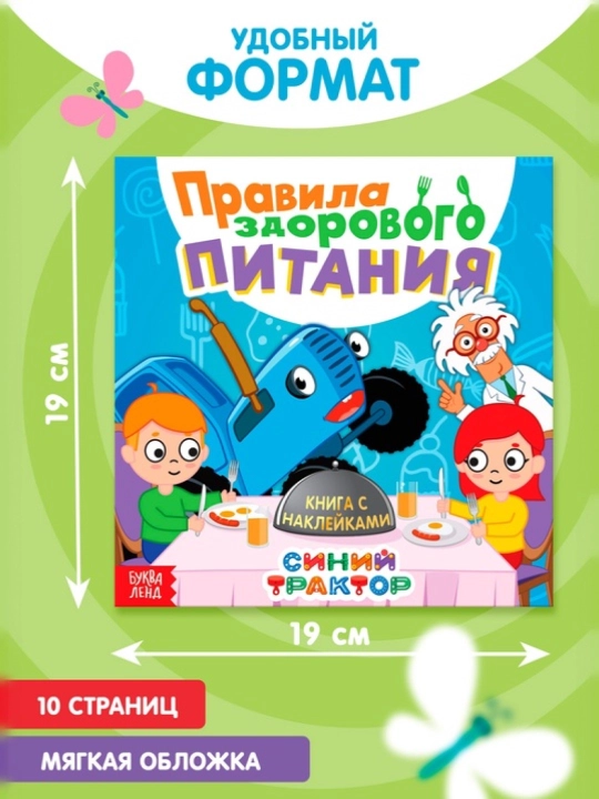 Наклейки-половинки для детей, раскраска наклейками, синий трактор