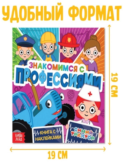 Наклейки-половинки для детей, раскраска наклейками, синий трактор