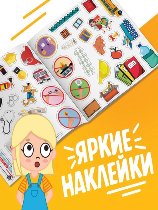Наклейки-половинки для детей, раскраска наклейками, синий трактор
