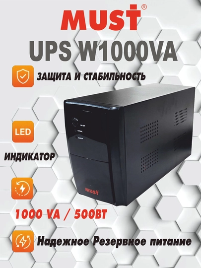 Источник бесперебойного питания UPS Must W1000VA