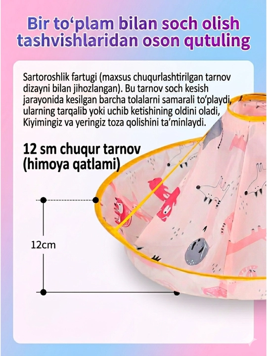 Детский парикмахерский фартук – складной, водонепроницаемый