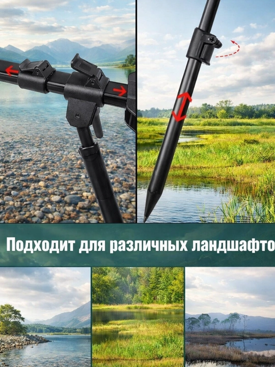 Подставка для карповых удилищ