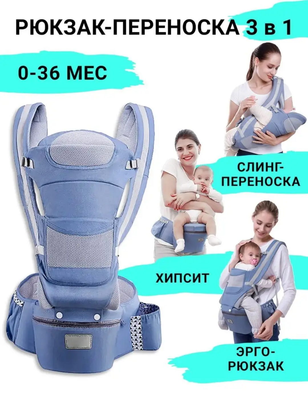 Рюкзак-переноска для ребенка, до 25 кг - 