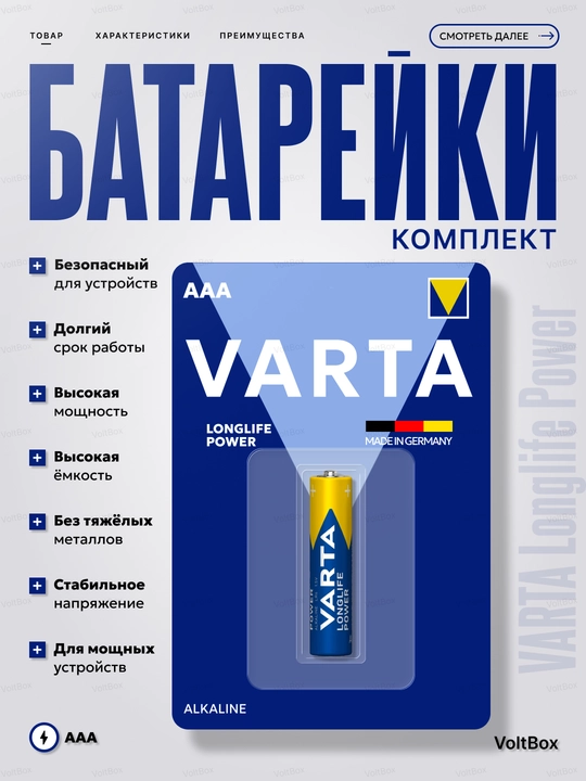 AAA va AAA VARTA barmoqli batareyalari - 