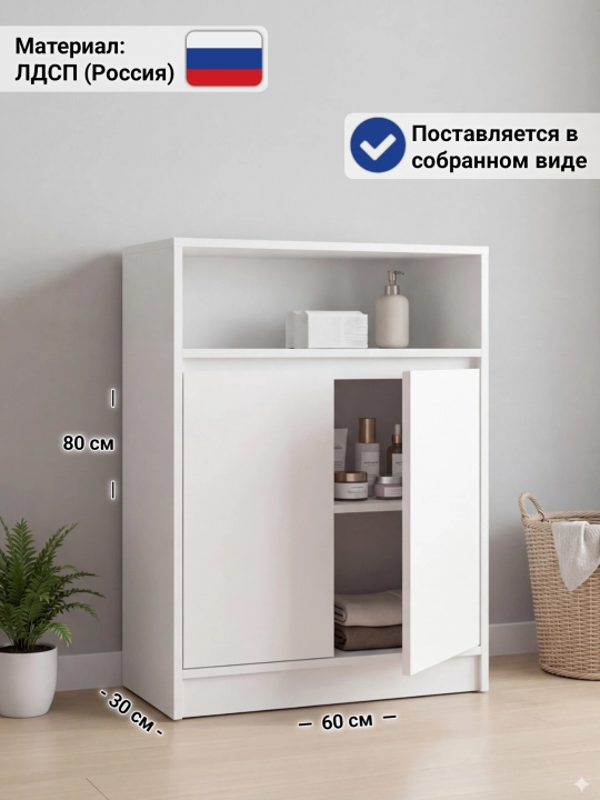 Yebu - 80x60x30 sm, Universal shkaf Rossiya LDSP materiali, yig‘ilgan holda - 