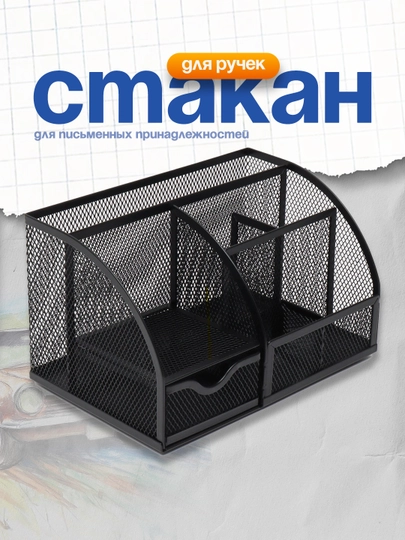 Стакан для ручек, металлический, 9200 Deli