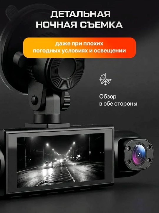 3- и 4-камерный видеорегистратор, оснащённый G-сенсором и датчиком удара