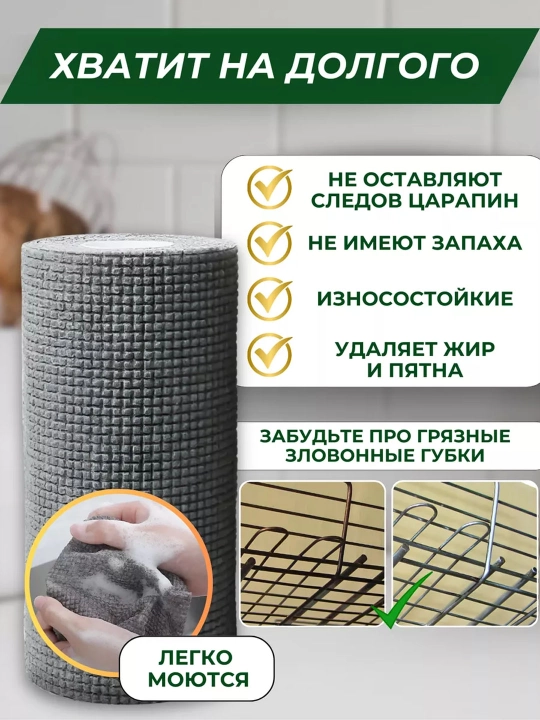 Скрабер в рулоне абразивный, многоразовая салфетка для уборки без царапин